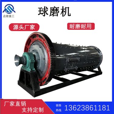 水泥厂用卧式球磨机 1500*3500型金矿磨粉机 矿石煤渣磨粉用棒磨机