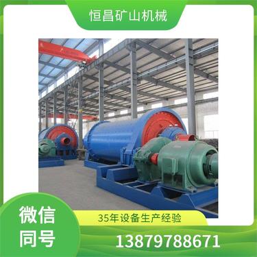 石英棒磨机 磨矿粉机器 矿山设备 铅锌矿选矿设备 耐磨材料