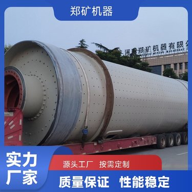 3660球磨机的参数 郑矿机器格子型球磨设备 铝粉磨机