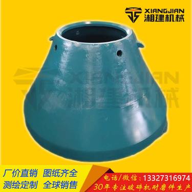 厂家定做 破碎机耐磨配件 定锥衬板 圆锥轧臼壁 批发