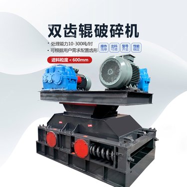 新型双齿辊破碎设备钢渣陶瓷玻璃粉碎机大型双齿辊式碎石机