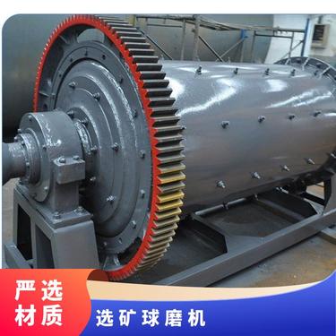 规格齐全 选矿生产线磨矿设备 湿式选矿球磨机