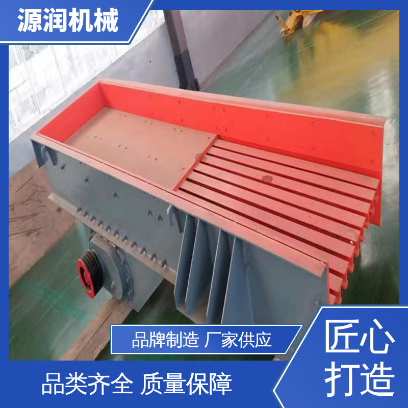 石子粉末颗粒用 规格齐全 振动给料机 寿命长 源润机械