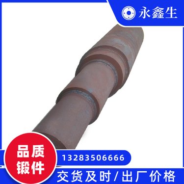 永鑫生锻造厂旋回破机主轴锻件 锻造轴类 材质齐全