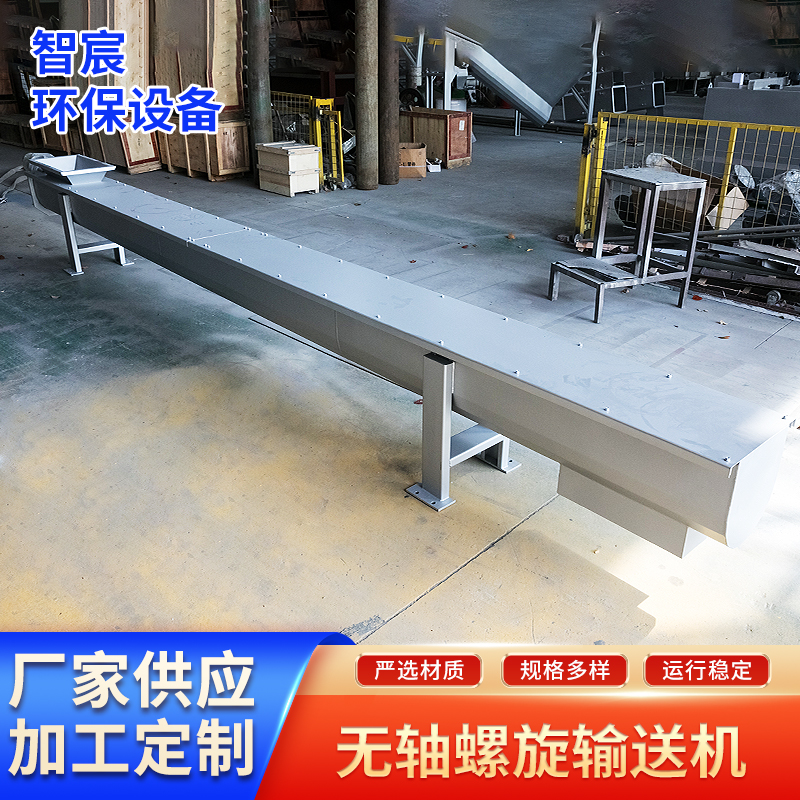 无轴螺旋输送机 不锈钢管式蛟龙输送设备 经久耐用 智宸定制