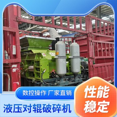 豫吉宏液压对辊制砂机 全新双辊破碎机 5cm进料 0.5mm出料粒度