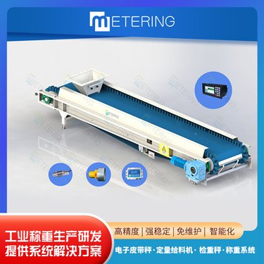 粉末颗粒定量给料机 美特云 电磁振动送料设备 安装方便运行稳定