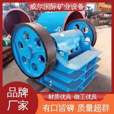 稀土用,pex颚式破碎机,维修方便,10-400t/h,威尔机械