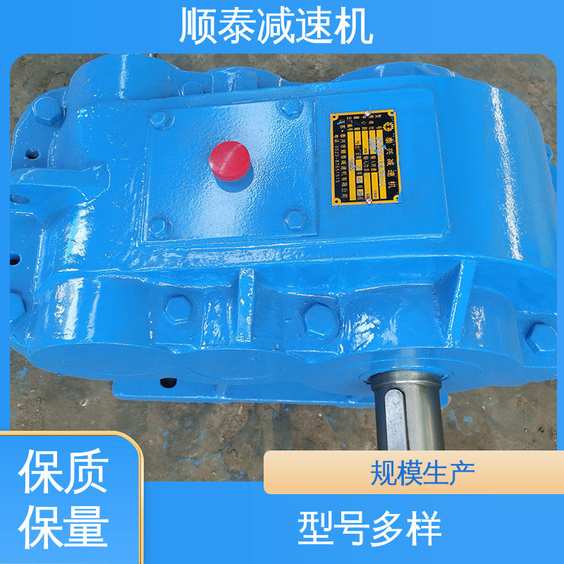 减速器厂家 ZQ750 圆柱齿轮减速机 九种传动比 按需定制