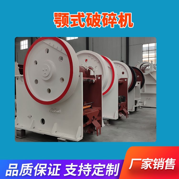鄂破式破碎机颚板 颚顶破粉碎机 颚隆突皮破