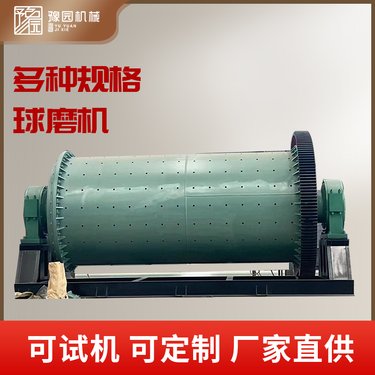 900*1800型小型磨矿设备石英砂钢渣铁矿石球磨机 重晶石粉磨粉机
