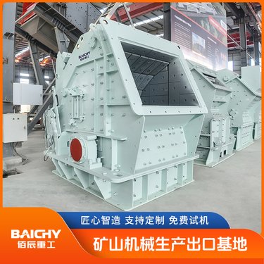 CI1521方解石反击破 大口径反击式石机 石料破设备厂家