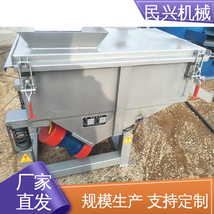 民兴机械 源头厂家 碳钢直线振动筛 效率高 造价低 矿物分离用