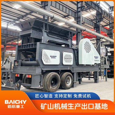 移动颚式破碎站价 格 流动式石料破碎机 车载式鄂式破碎设备厂家