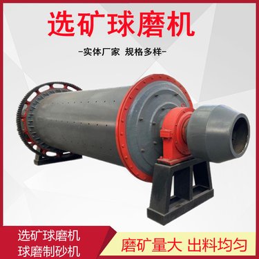 锂云母球磨机 河卵石制砂机 卧式干粉研磨机 格子型磨矿设备