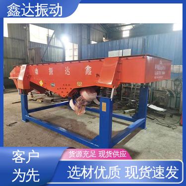 鑫达 粮食 炭素用 直线振动筛 全封闭结构 噪音低筛分精度高