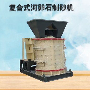 小型冲击式石灰石破机 新款鹅卵石石机 机器质保一年