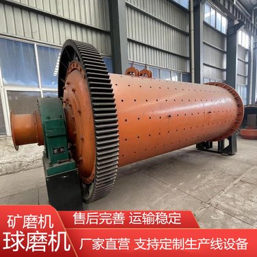 Ф2700×3600铅锌矿选矿球磨机 粉磨选矿设备 小型矿用研磨机