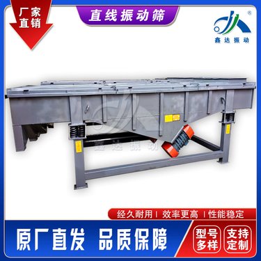 鑫达振动 DZSF化肥 玻璃颗粒直线振动筛 6级双电机厂家直发支持定制