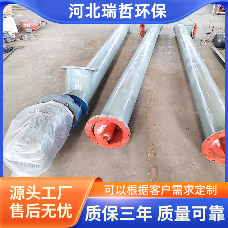 螺旋输送机-可根据输送量加工 瑞哲定制输送设备机械