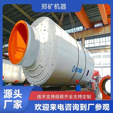 风扫煤磨机 间歇球磨设备 郑矿机器规格参数支持定制