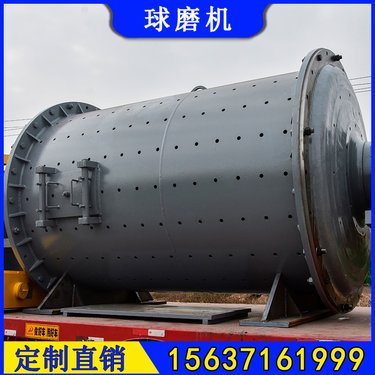 Ф1500×5700高岭土球磨机 时处理80吨选矿磨机