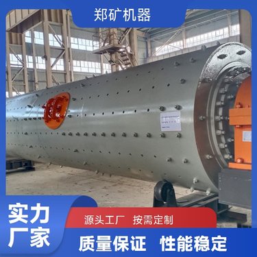 格子型细磨设备 脱硫湿式皮带传动球磨机 郑矿机器