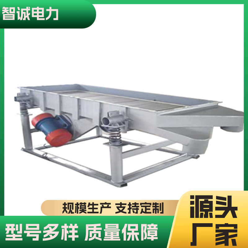 源头厂家 均匀喂料 智诚电力 吊式振动给料机 砂石生产线