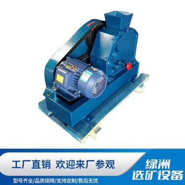 绿洲实验室颚式破碎机PE100*60矿石选矿设备小型碎石机