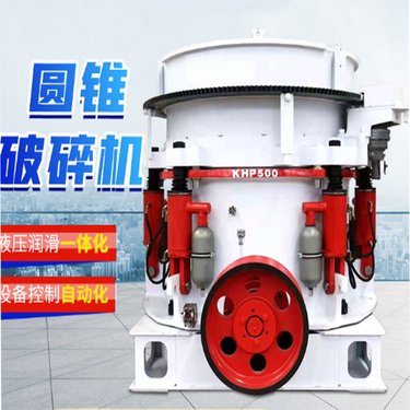 MTC复合圆锥破碎机 全自动弹簧圆锥式粉碎机 石英石破碎石机