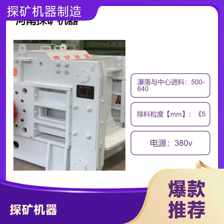 对辊制砂机瑞 液压 辊式石料挤压破碎机口碑好物发货迅速