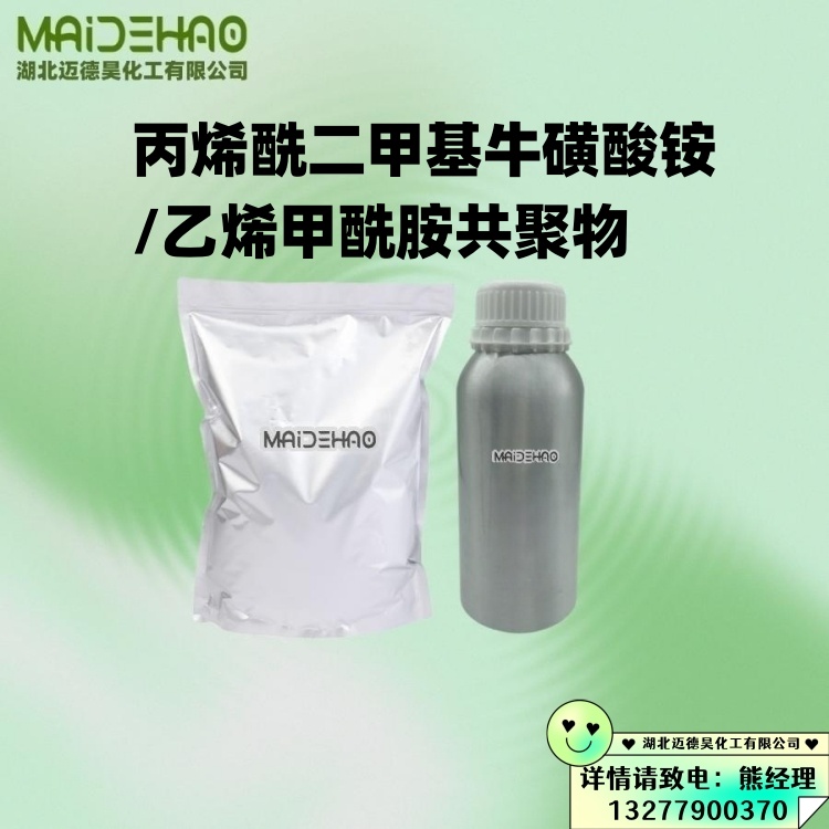 丙烯酰二甲基牛磺酸铵/乙烯甲酰胺共聚物 CAS 58374-69-9 99%液体 1kg