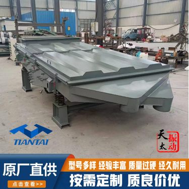 天太振动 直线振动筛 环保新材耐火材料直线筛 ZS1224