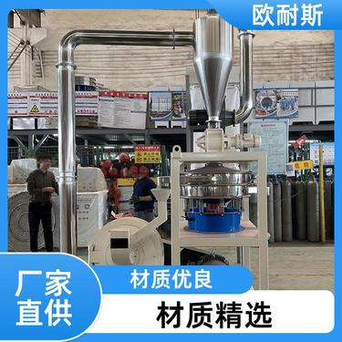 PE塑料破磨粉机 立式PC磨粉设备 SMP500 欧耐斯