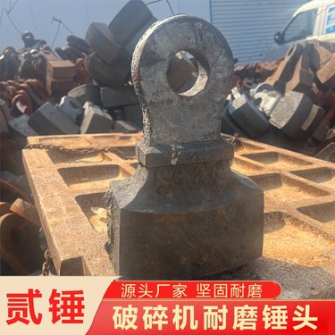破碎机合金锤头 附近锤破式粉碎锤批发厂 应用广泛 结实耐用 贰锤