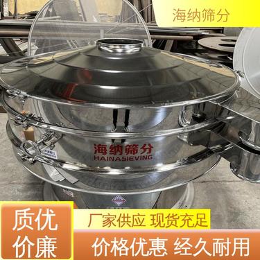 海纳筛分 化工原料适用 超声波直线振动筛 加工定制 型号全