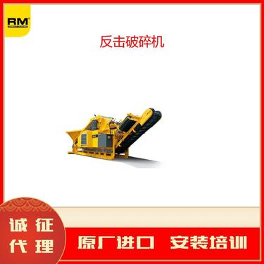 RUBBLE MASTER HMH GO! hybrid反击破碎机圆锥颚式工业筛选移动式