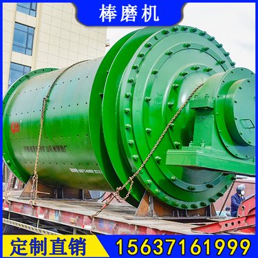 2700*4500铁矿干式球磨机时处理15-160吨格子型磨机厂家荥矿