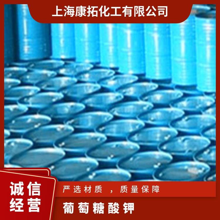 葡萄糖酸钾 国标 化工中间体 1公斤/瓶 25公斤/桶 180公斤/桶 可分装