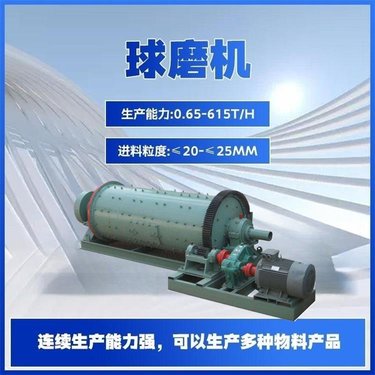 硅石加工到40目以下球磨设备 稀土矿粉磨设备 变频调速小型球磨机