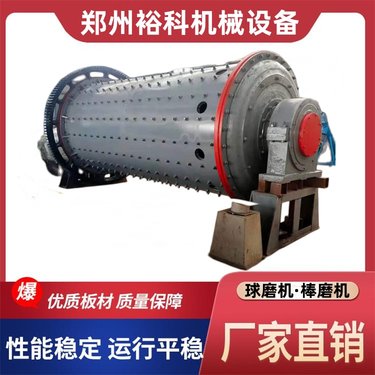 1530铅锌矿球磨机 有色金属选矿磨矿机 双仓石英砂磨粉机细度高
