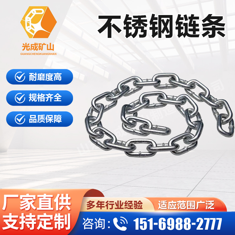 光成不锈钢链条矿用镀锌链防锈链抗腐蚀应用广泛