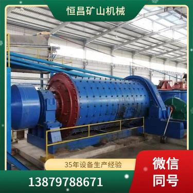 磨矿粉机器 大型棒磨机 萤石矿选矿设备 工艺流程优化
