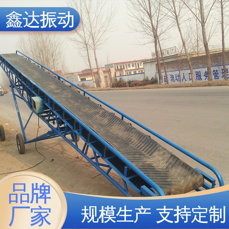 鑫达 运输建筑材料 粮食输送机械 适用范围广泛 维护成本低
