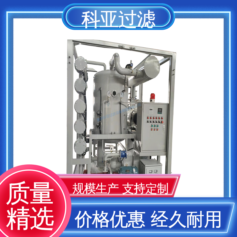 变压器油脱水、脱气净化 除杂效率高 滤油机 科亚过滤