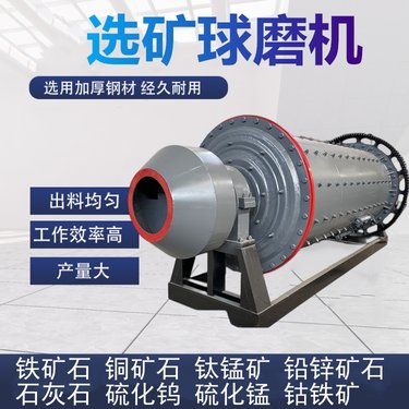 小型球磨机 滚筒式硅酸盐棒磨机 矿山石料磨粉机 矿用卧式球磨 机
