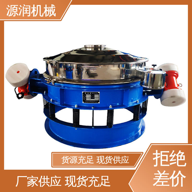 直卸式振动筛 专业生产商 化工 非矿等行业 体积小 源润机械