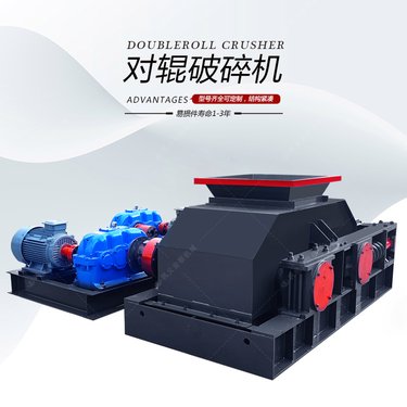 矿山岩石对辊制砂机磷矿石粉碎机高铬锰钢合金辊皮挤压破碎机