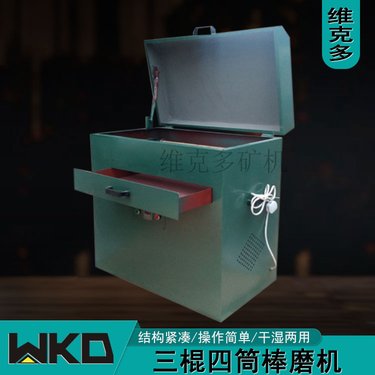 四辊五十筒多筒矿石料细磨机XMB-70三辊四筒棒磨机实验室球磨机