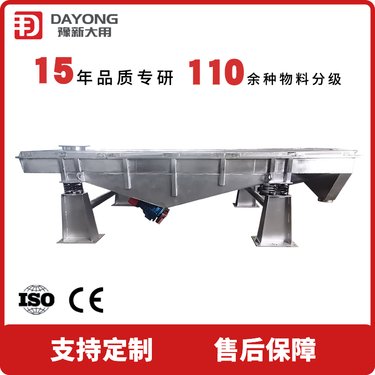 直线筛 豆分级去杂振动筛 炉渣铁粉筛选 化工直线震动筛